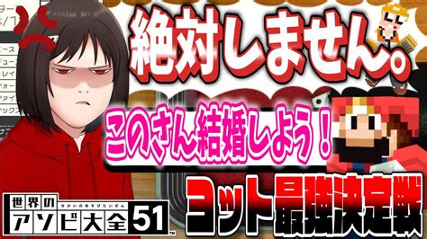婚約寸前？！ビジネスカップルのニート部ヨット最強決定戦、覚 .